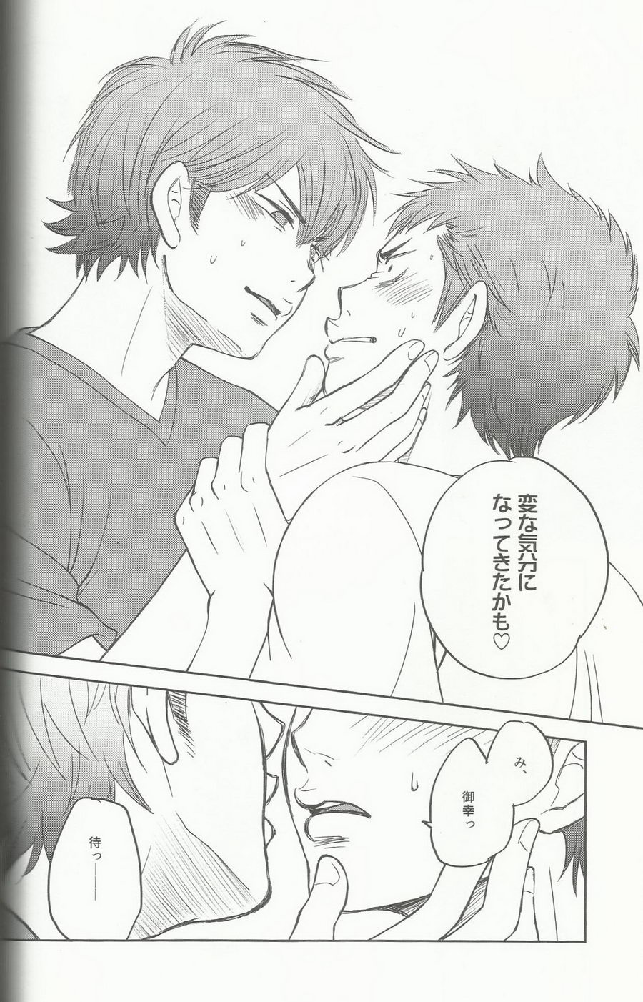 [Hangout (Mogumogu)] Suki na no Kirai na no – Daiya no A dj [JP] — 010