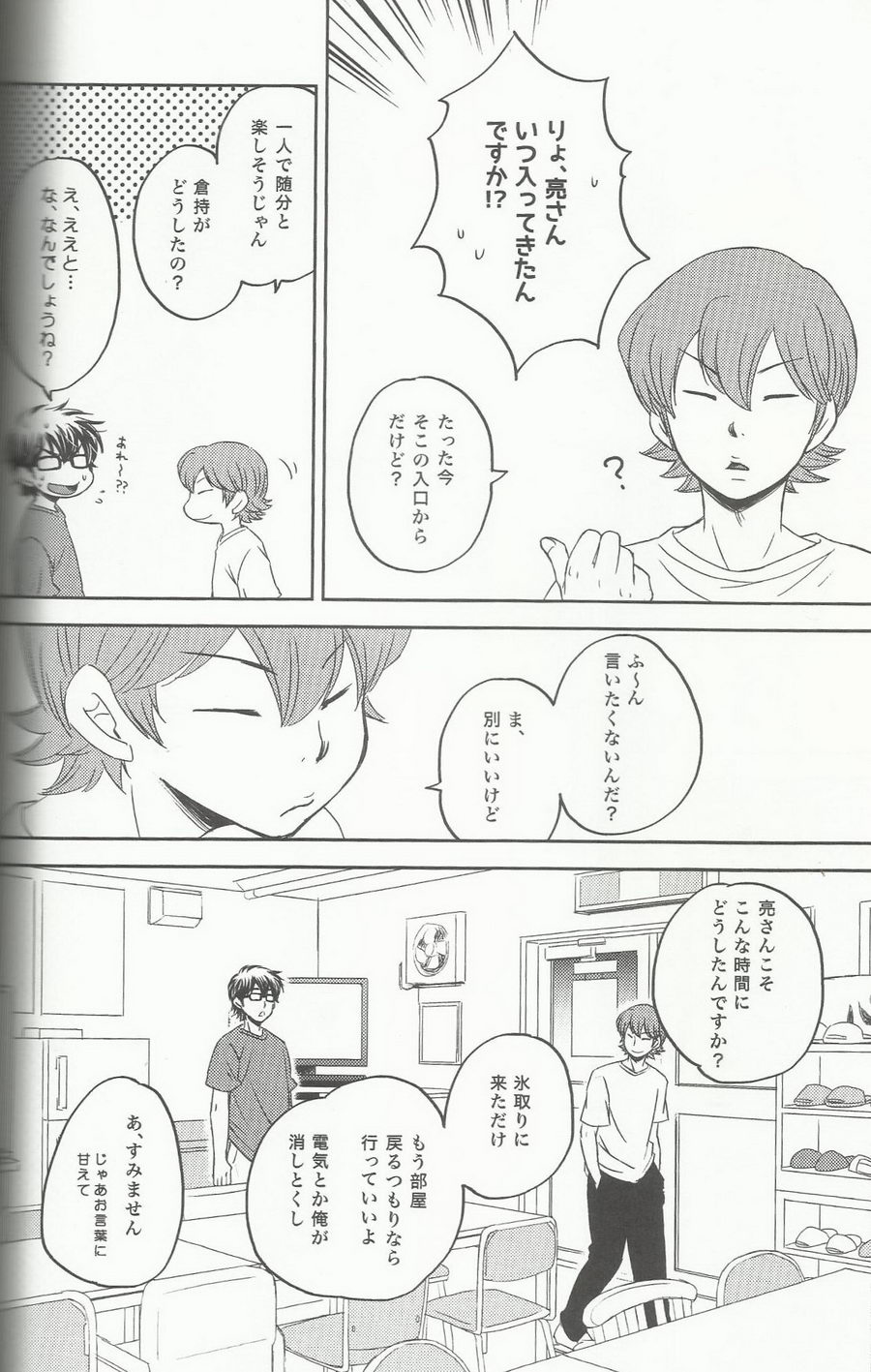 [Hangout (Mogumogu)] Suki na no Kirai na no – Daiya no A dj [JP] — 016