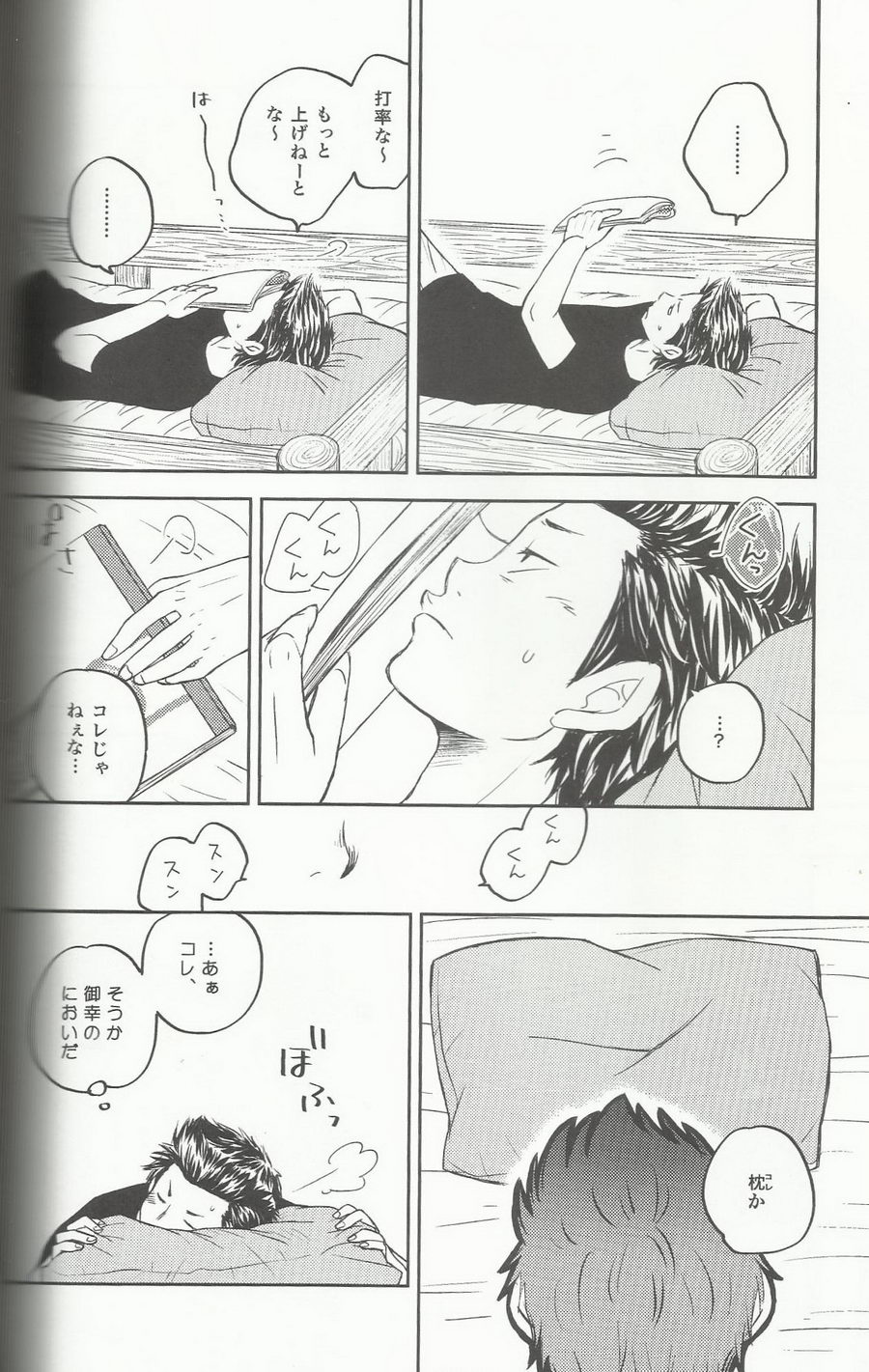 [Hangout (Mogumogu)] Suki na no Kirai na no – Daiya no A dj [JP] — 022
