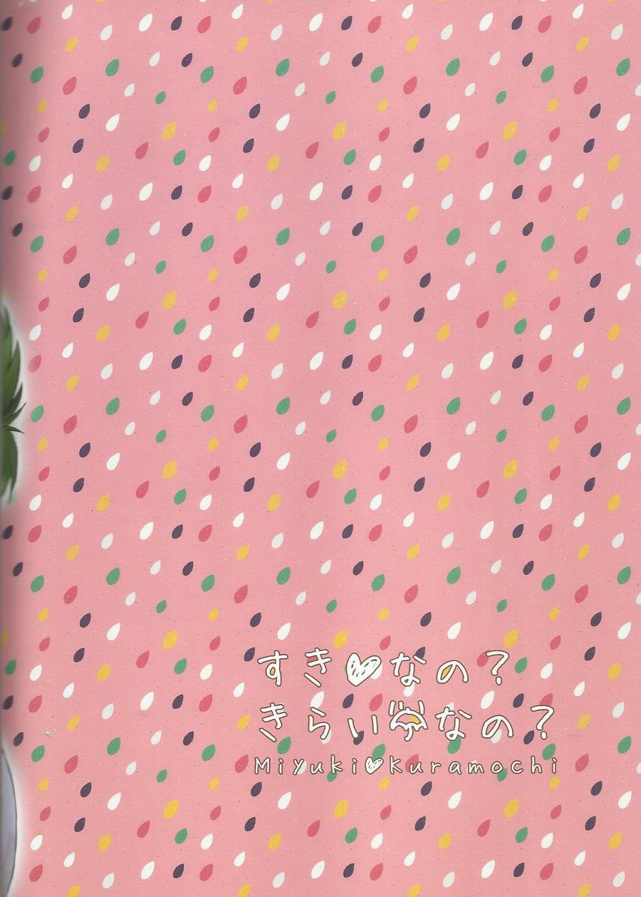 [Hangout (Mogumogu)] Suki na no Kirai na no – Daiya no A dj [JP] — 033