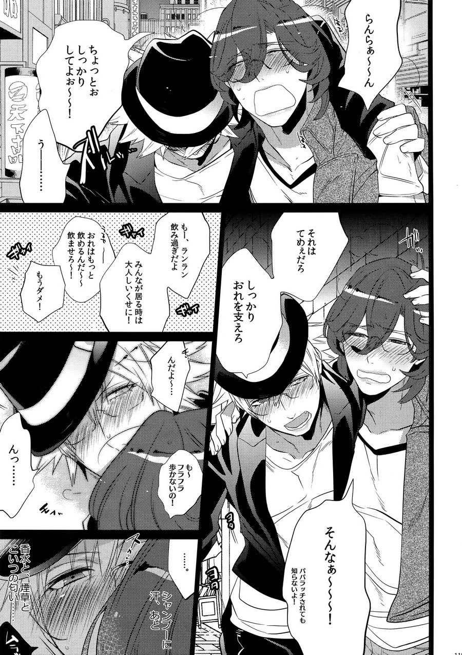 [Inukare (Inuyashiki)] Mairasu Complex – Uta no Prince-sama dj [JP] — 118