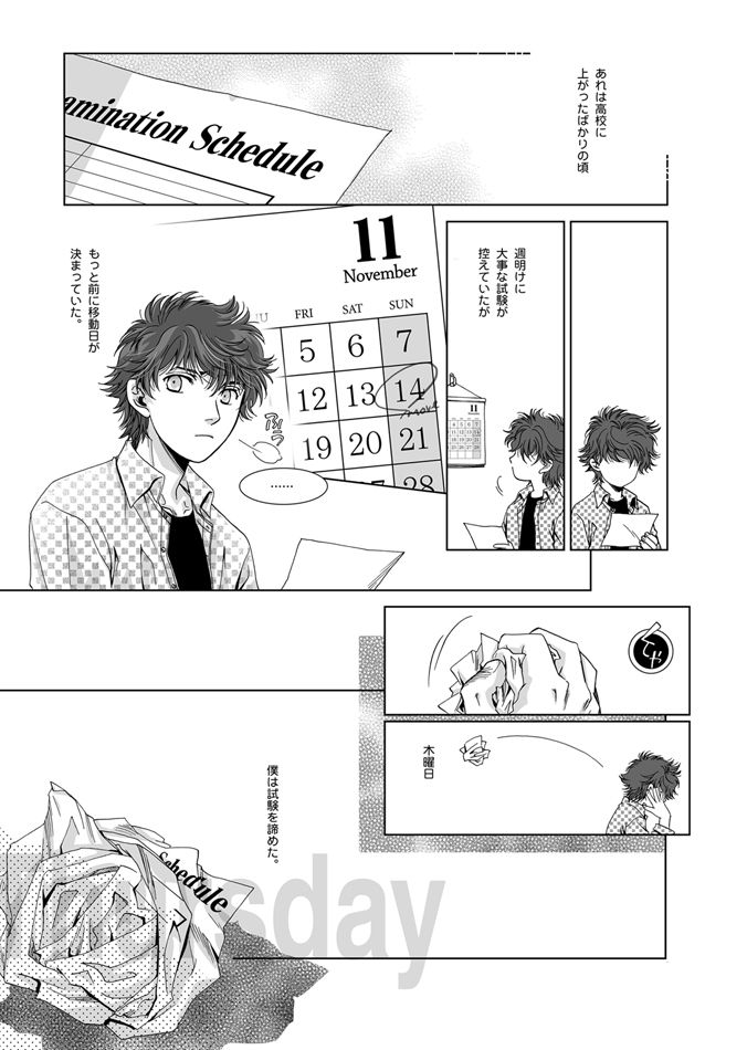 [108 Ag Kreis] gambit! gospel – Supernatural dj [JP] — 031
