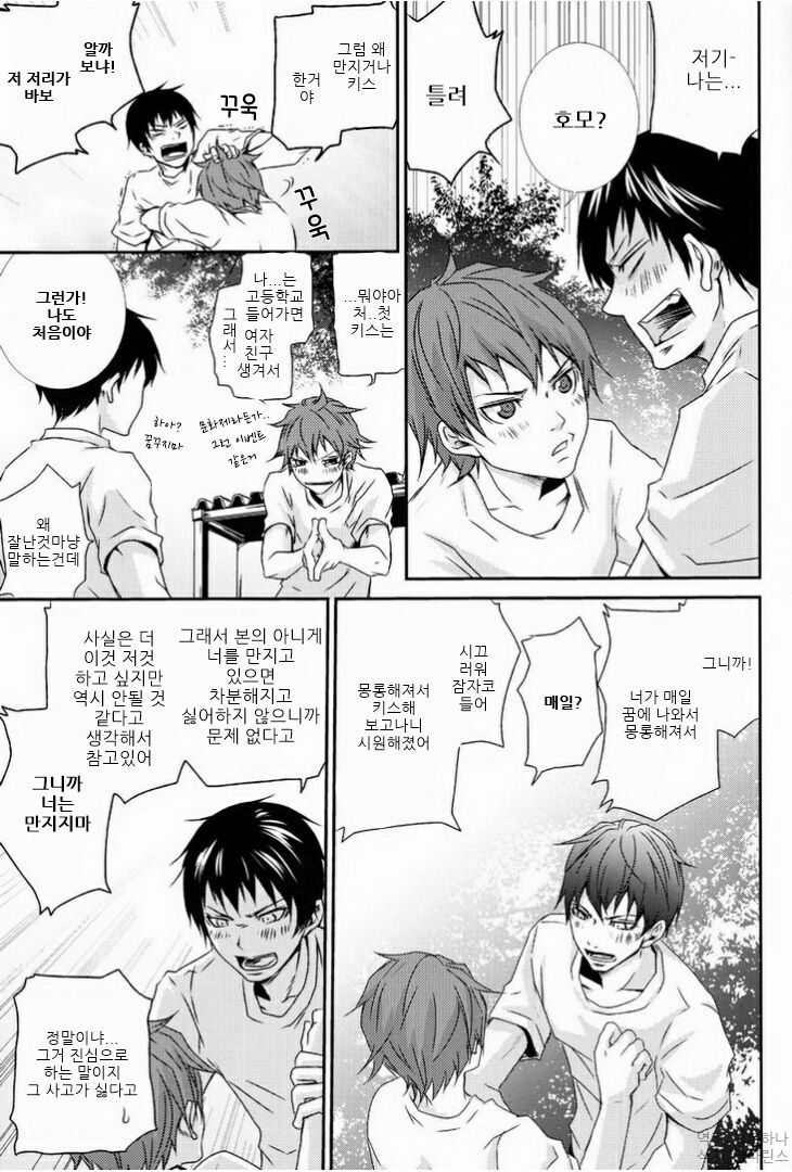 [Megumi (Rakugaki)] HQ!! Hajimemashita – Haikyuu!! dj [kr] — 011