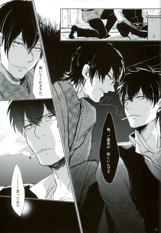 [Hinano] Hikage ni Tokeru – Gintama dj [JP] — 014