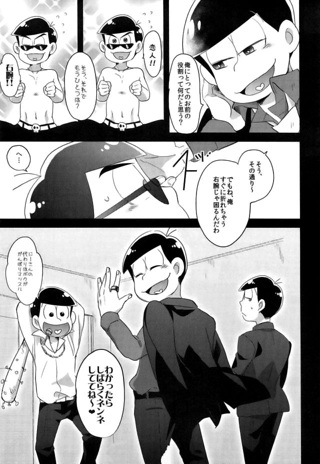 [CRAZYPIG777 (Tonkatsu)] Migiude ken koibito – Osomatsu-san dj [JP] — 005