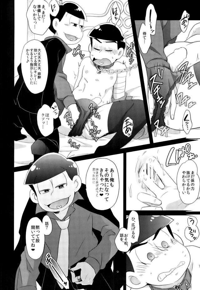 [CRAZYPIG777 (Tonkatsu)] Migiude ken koibito – Osomatsu-san dj [JP] — 012