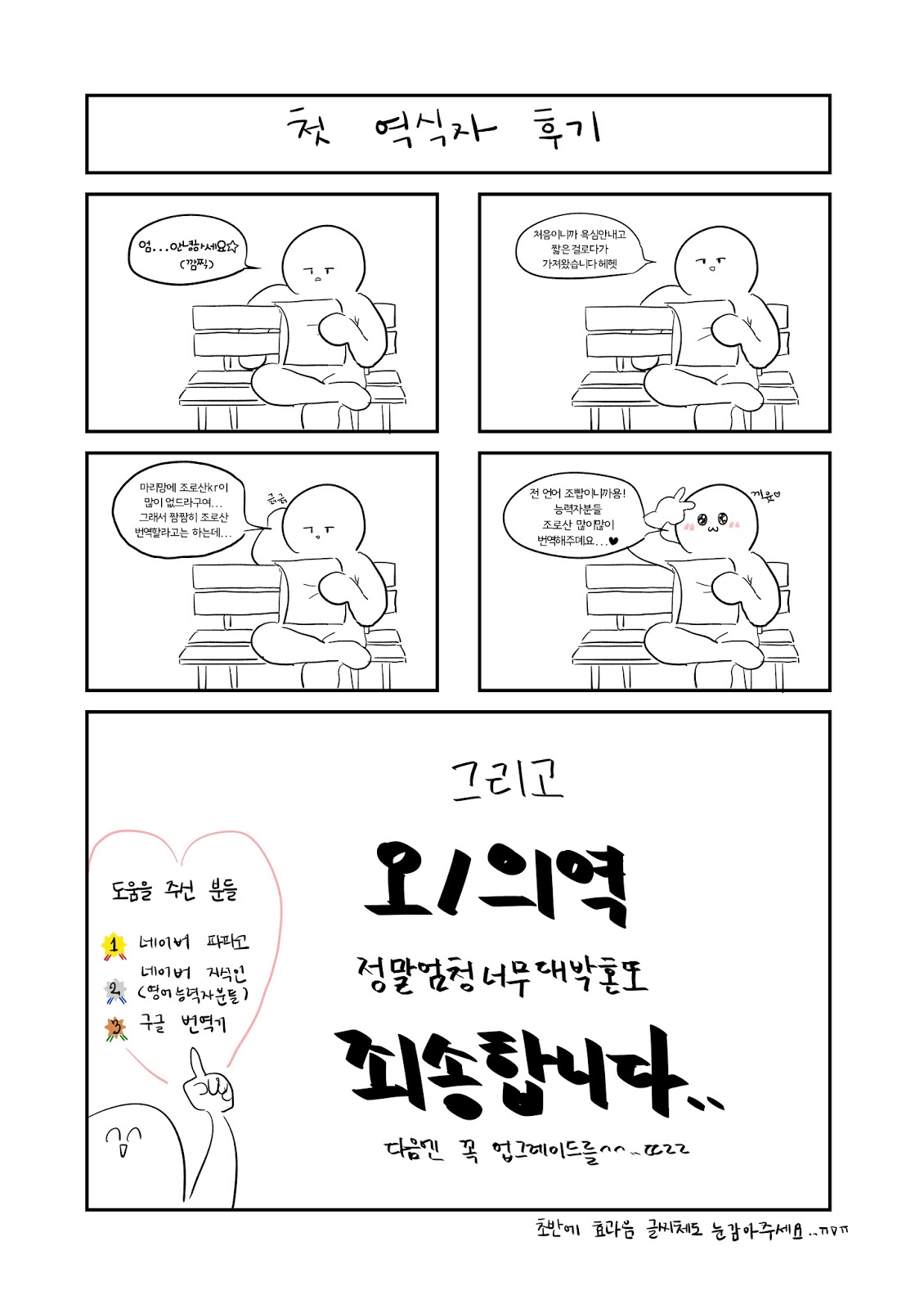 [Yamato] Movie 6 Gags – One Piece dj [kr] — 001