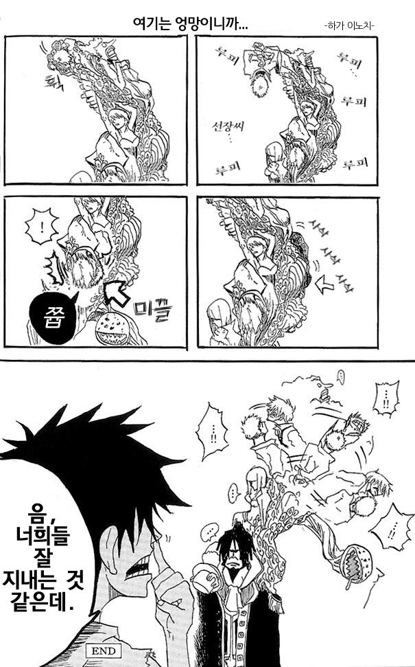[Yamato] Movie 6 Gags – One Piece dj [kr] — 008