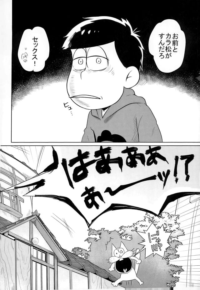 [Kasotansan♂ (Kaso)] Eh! Ore tachi tsukiatte ta no! – Osomatsu-san dj [JP] — 002