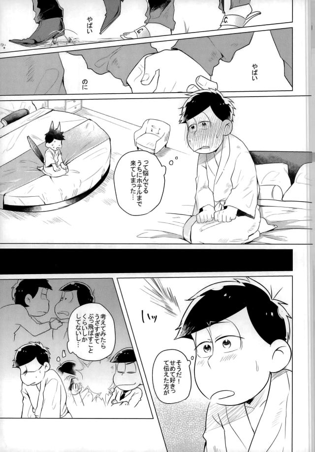 [Kasotansan♂ (Kaso)] Eh! Ore tachi tsukiatte ta no! – Osomatsu-san dj [JP] — 014