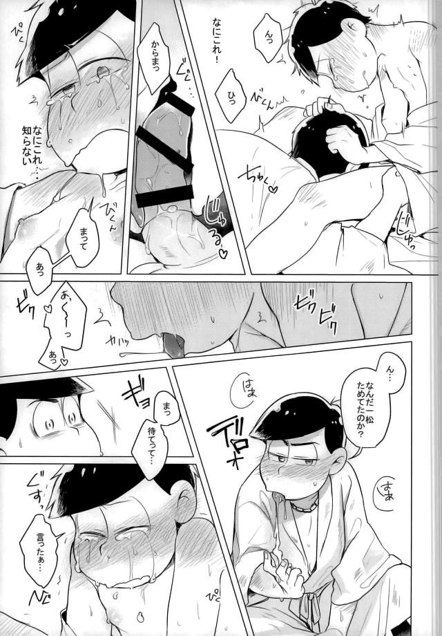 [Kasotansan♂ (Kaso)] Eh! Ore tachi tsukiatte ta no! – Osomatsu-san dj [JP] — 018