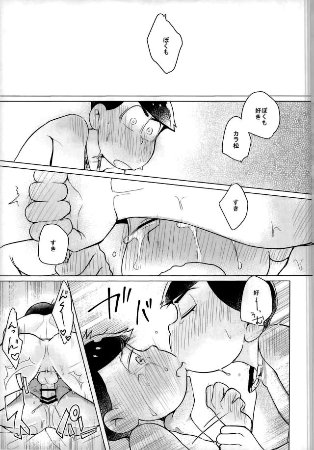 [Kasotansan♂ (Kaso)] Eh! Ore tachi tsukiatte ta no! – Osomatsu-san dj [JP] — 024