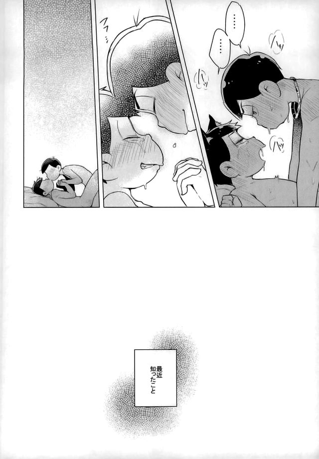 [Kasotansan♂ (Kaso)] Eh! Ore tachi tsukiatte ta no! – Osomatsu-san dj [JP] — 027