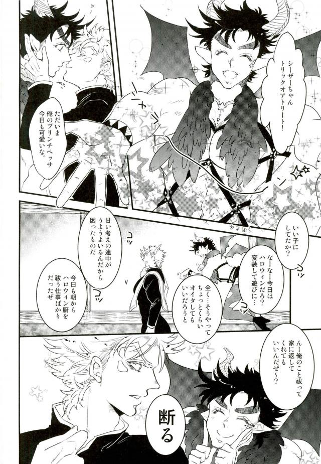 [Rin-K] Joseph Kiss 2 – Jojo Dj [JP] — 002