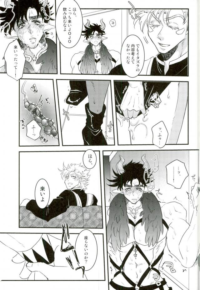 [Rin-K] Joseph Kiss 2 – Jojo Dj [JP] — 011