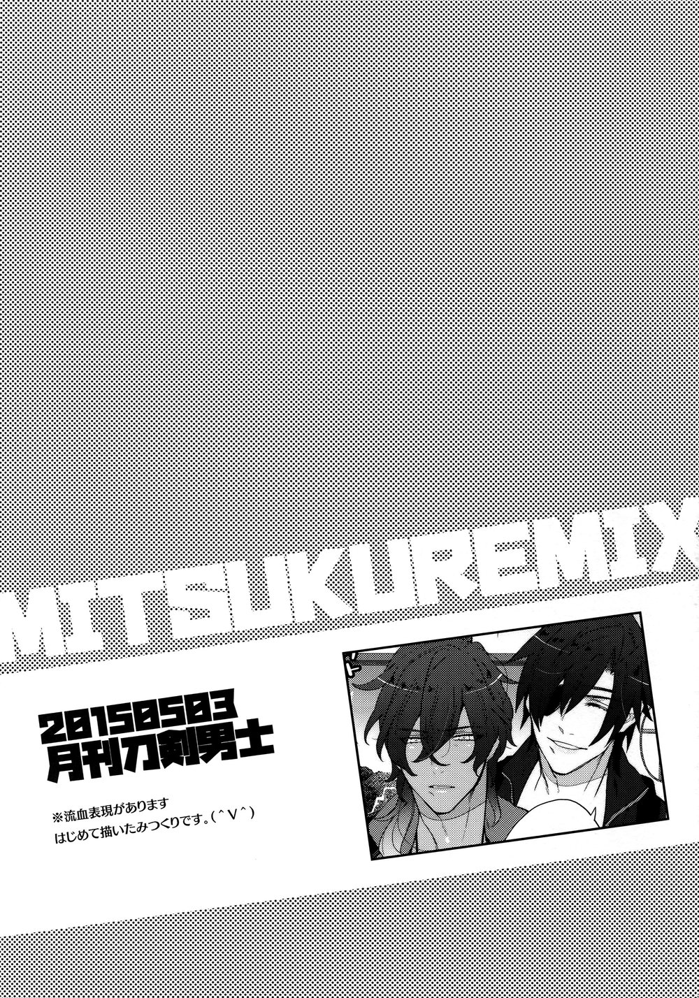 [Inukare (Inuyashiki)] Mitsukuremix – Touken Ranbu dj [JP] — 007