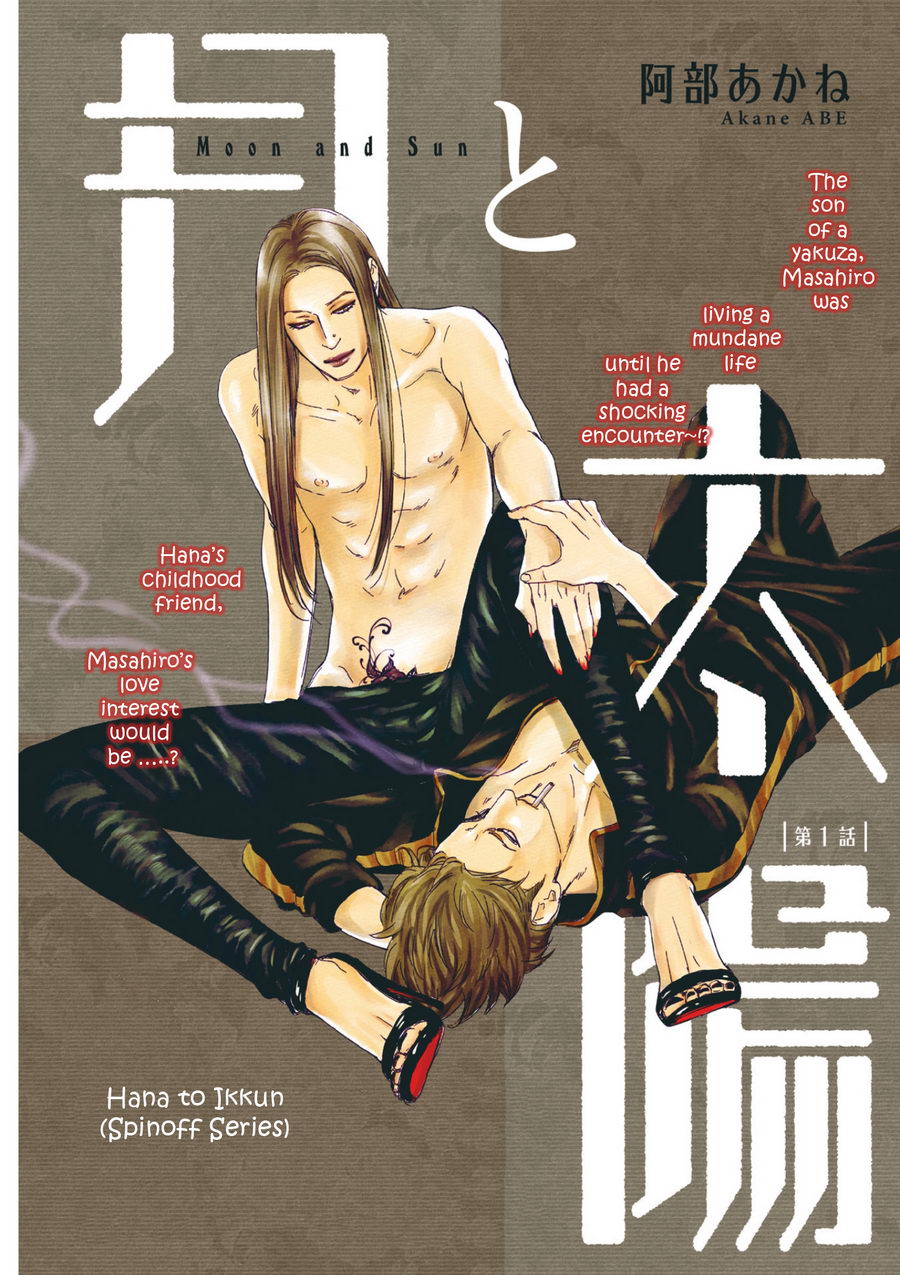 [Abe Akane] Moon and Sun [Eng] — 002