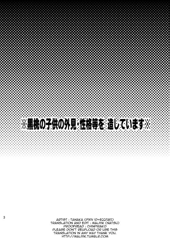 [Ogeretsu (Tanaka)] Sunny Syrup – Kuroko no Basket dj [Eng] — 001