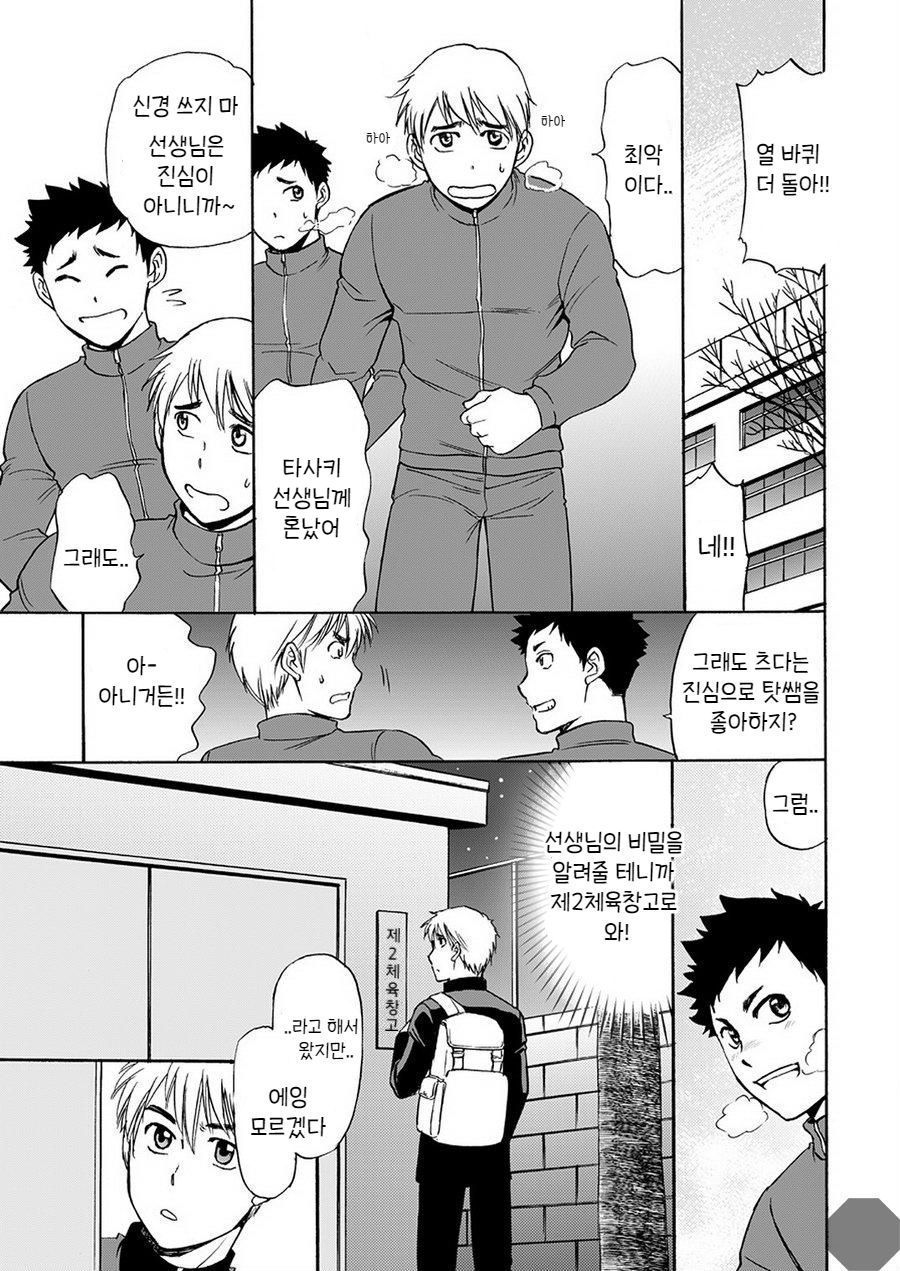 [CLUB-Z (Hinata Yagaki)] Taiiku no Sensei wa Boku no 〇〇〇!! 2 [kr] — 001