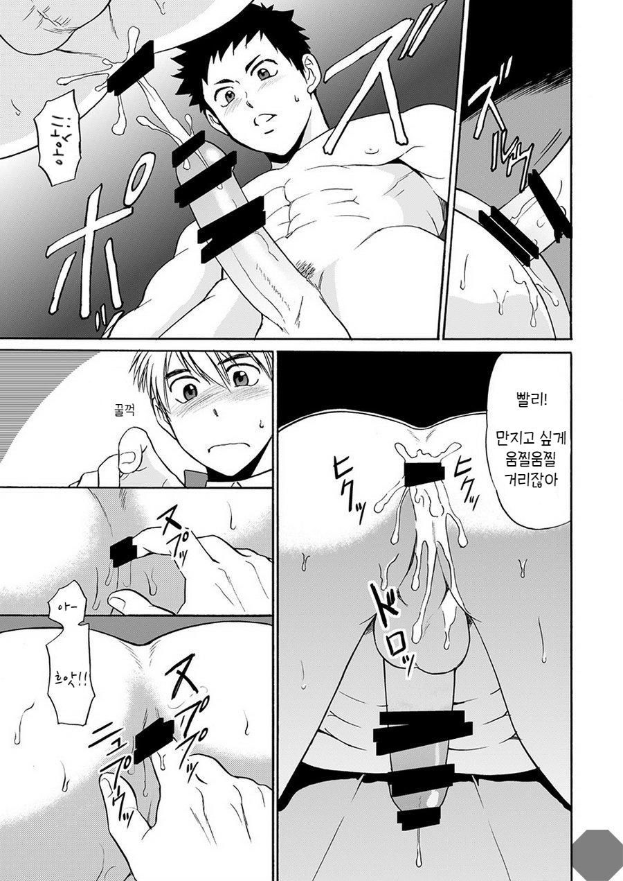 [CLUB-Z (Hinata Yagaki)] Taiiku no Sensei wa Boku no 〇〇〇!! 2 [kr] — 005