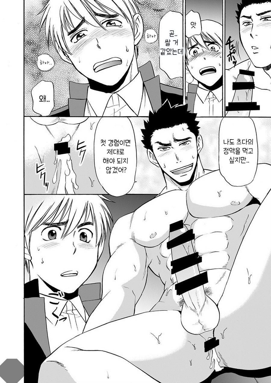 [CLUB-Z (Hinata Yagaki)] Taiiku no Sensei wa Boku no 〇〇〇!! 2 [kr] — 012