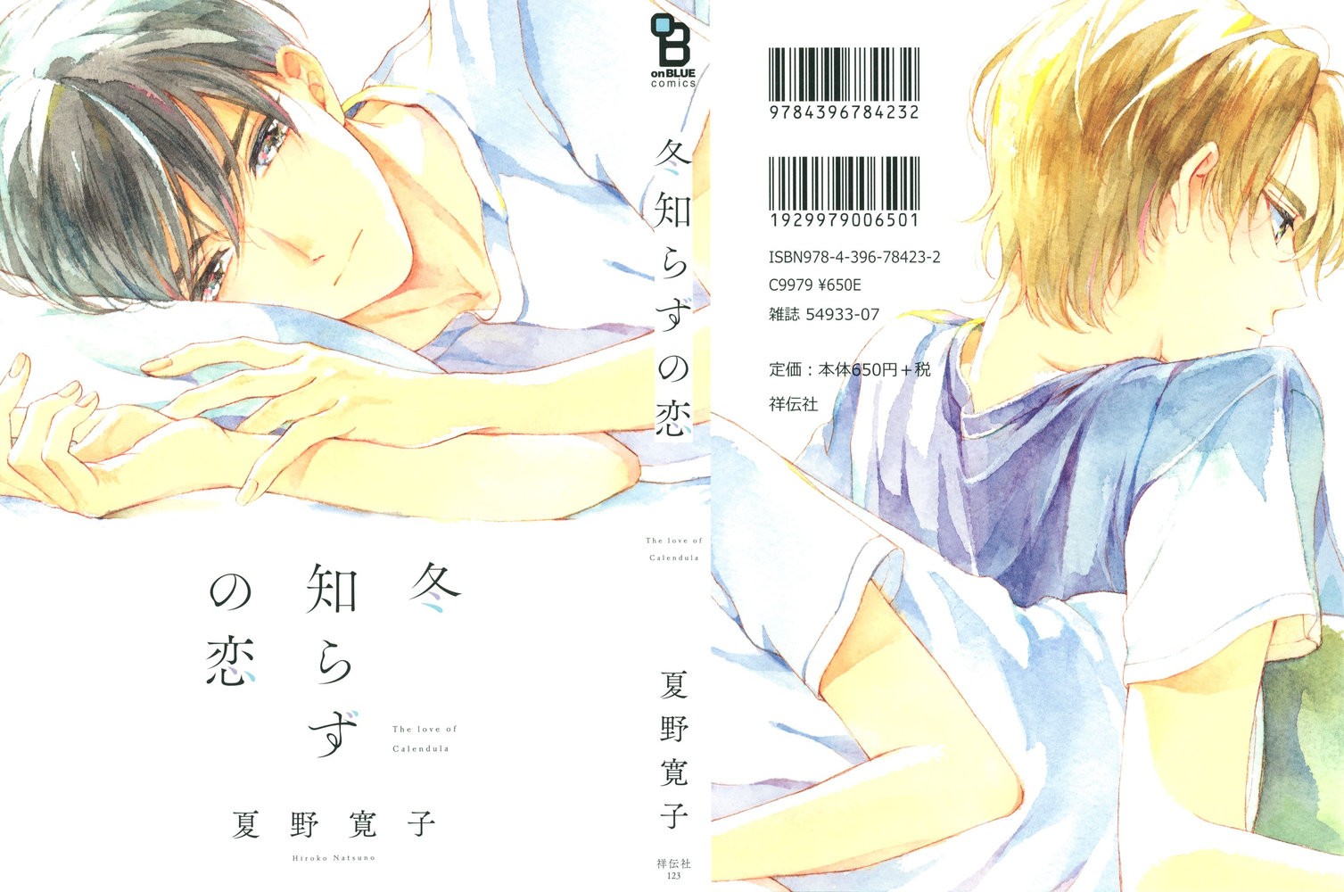 [NATSUNO Hiroko] Fuyushirazu no Koi [JP] — 001
