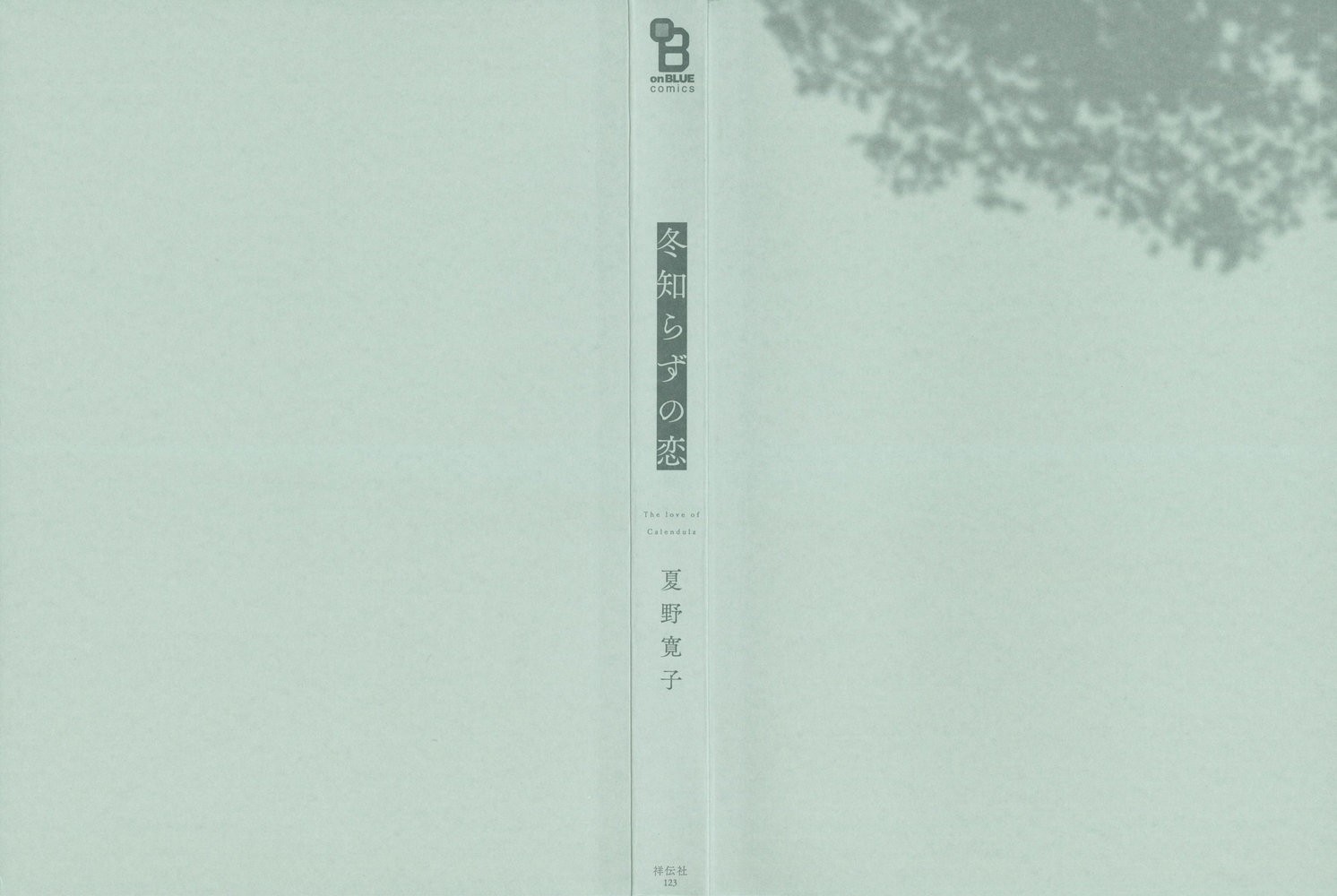 [NATSUNO Hiroko] Fuyushirazu no Koi [JP] — 004