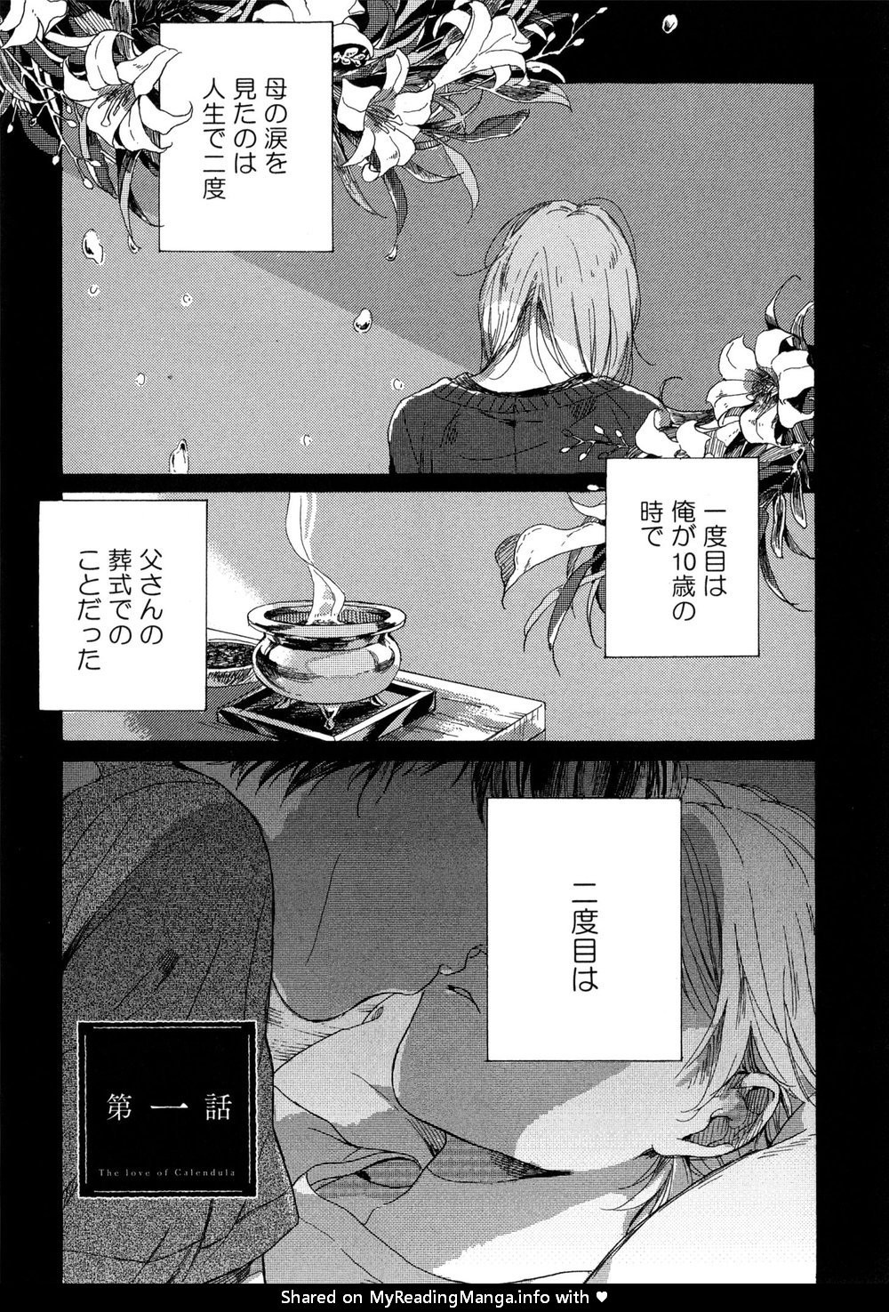 [NATSUNO Hiroko] Fuyushirazu no Koi [JP] — 008
