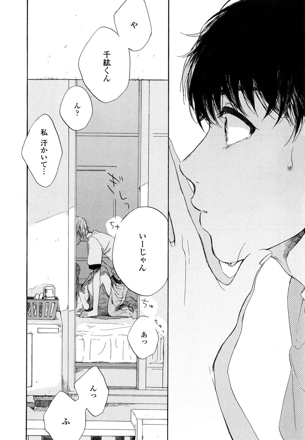 [NATSUNO Hiroko] Fuyushirazu no Koi [JP] — 029