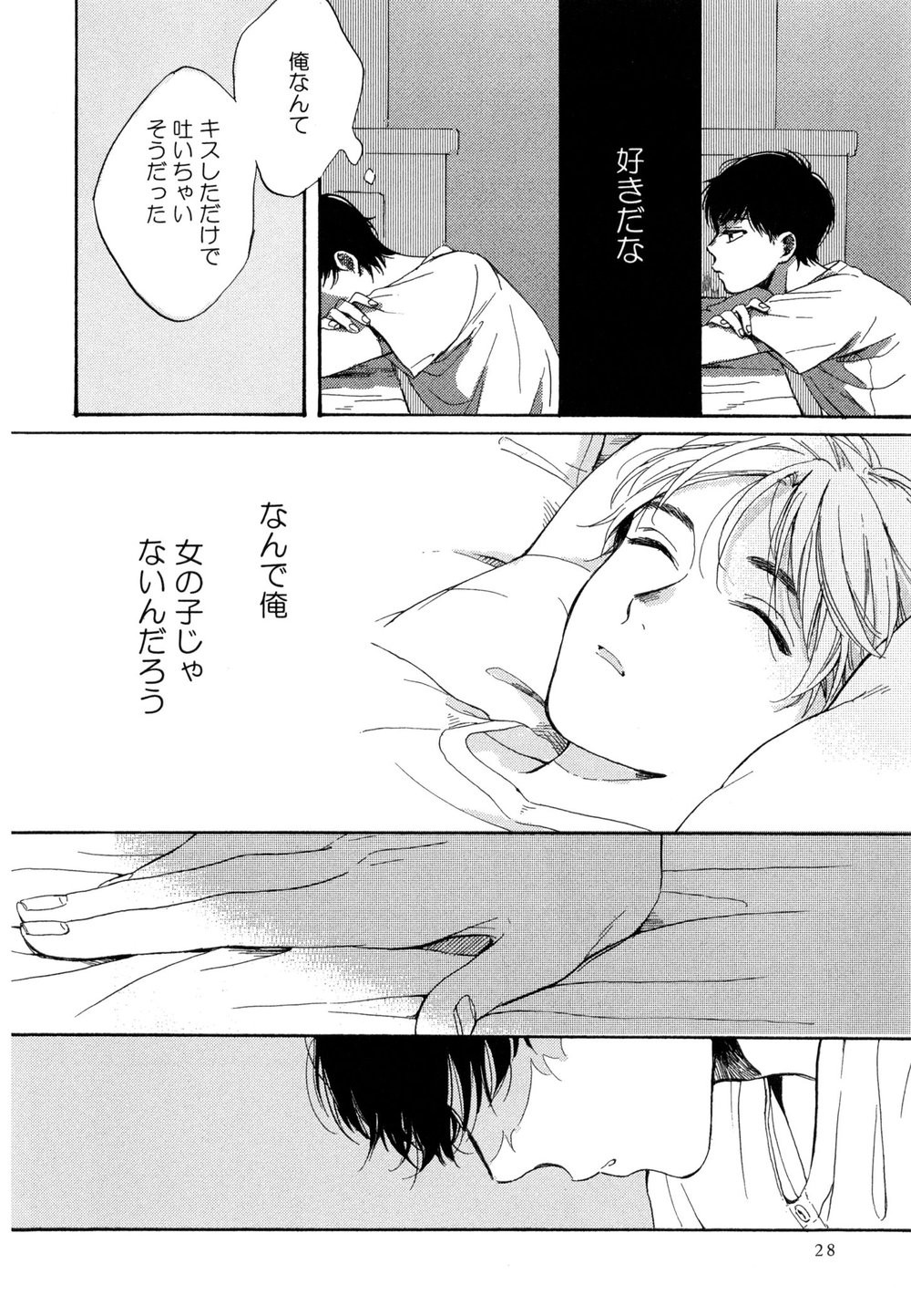 [NATSUNO Hiroko] Fuyushirazu no Koi [JP] — 033