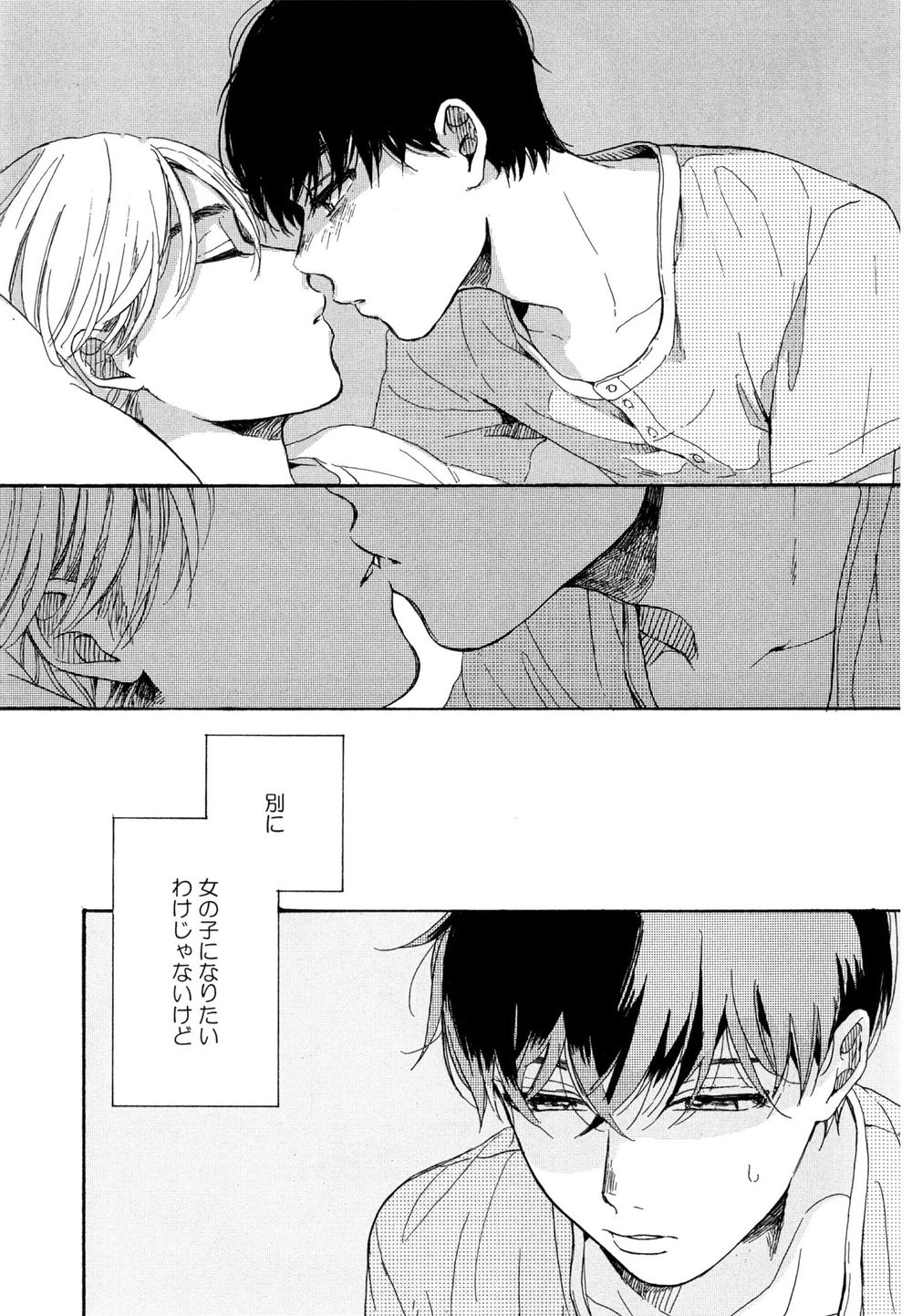 [NATSUNO Hiroko] Fuyushirazu no Koi [JP] — 034
