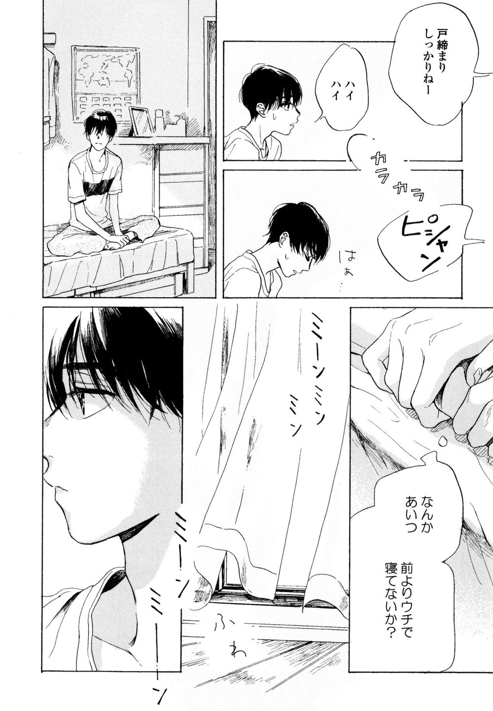 [NATSUNO Hiroko] Fuyushirazu no Koi [JP] — 059