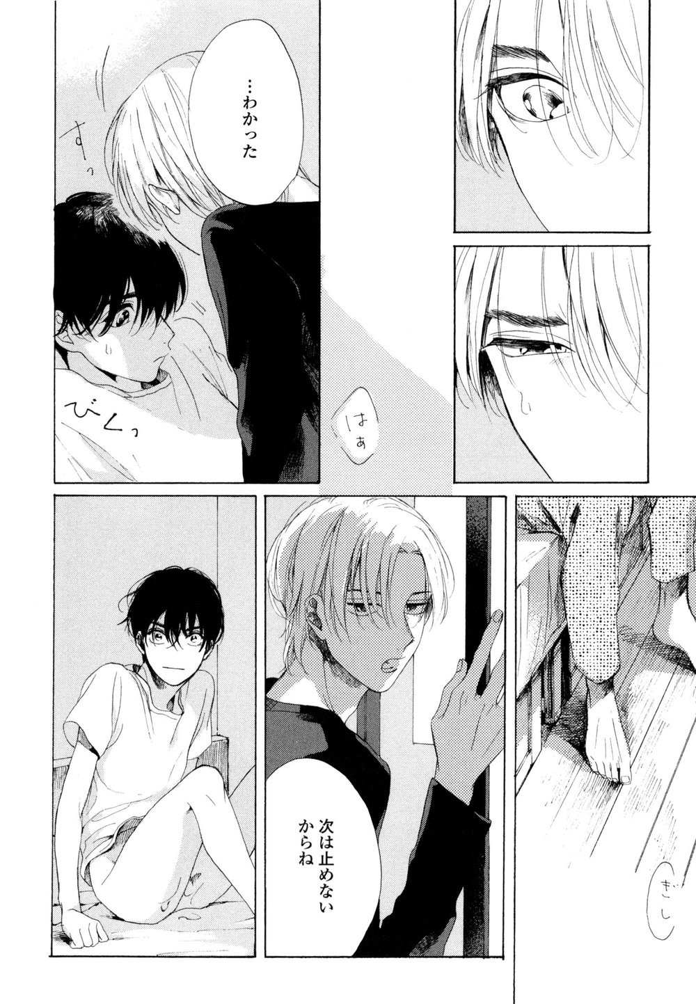 [NATSUNO Hiroko] Fuyushirazu no Koi [JP] — 133