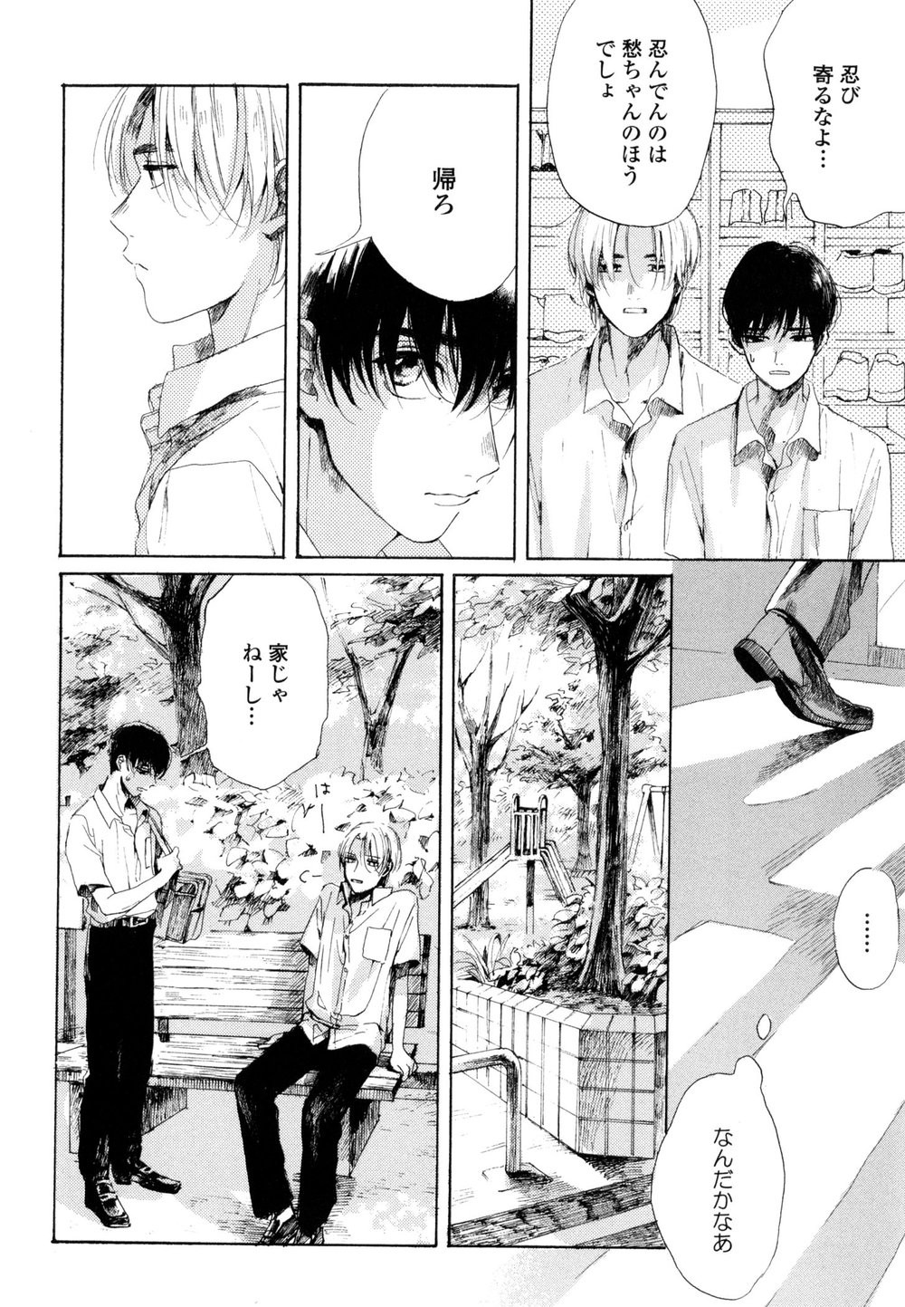 [NATSUNO Hiroko] Fuyushirazu no Koi [JP] — 137