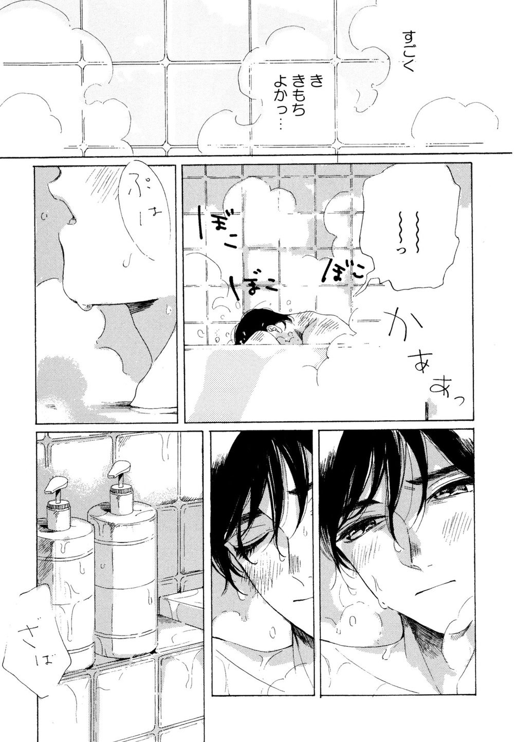 [NATSUNO Hiroko] Fuyushirazu no Koi [JP] — 152