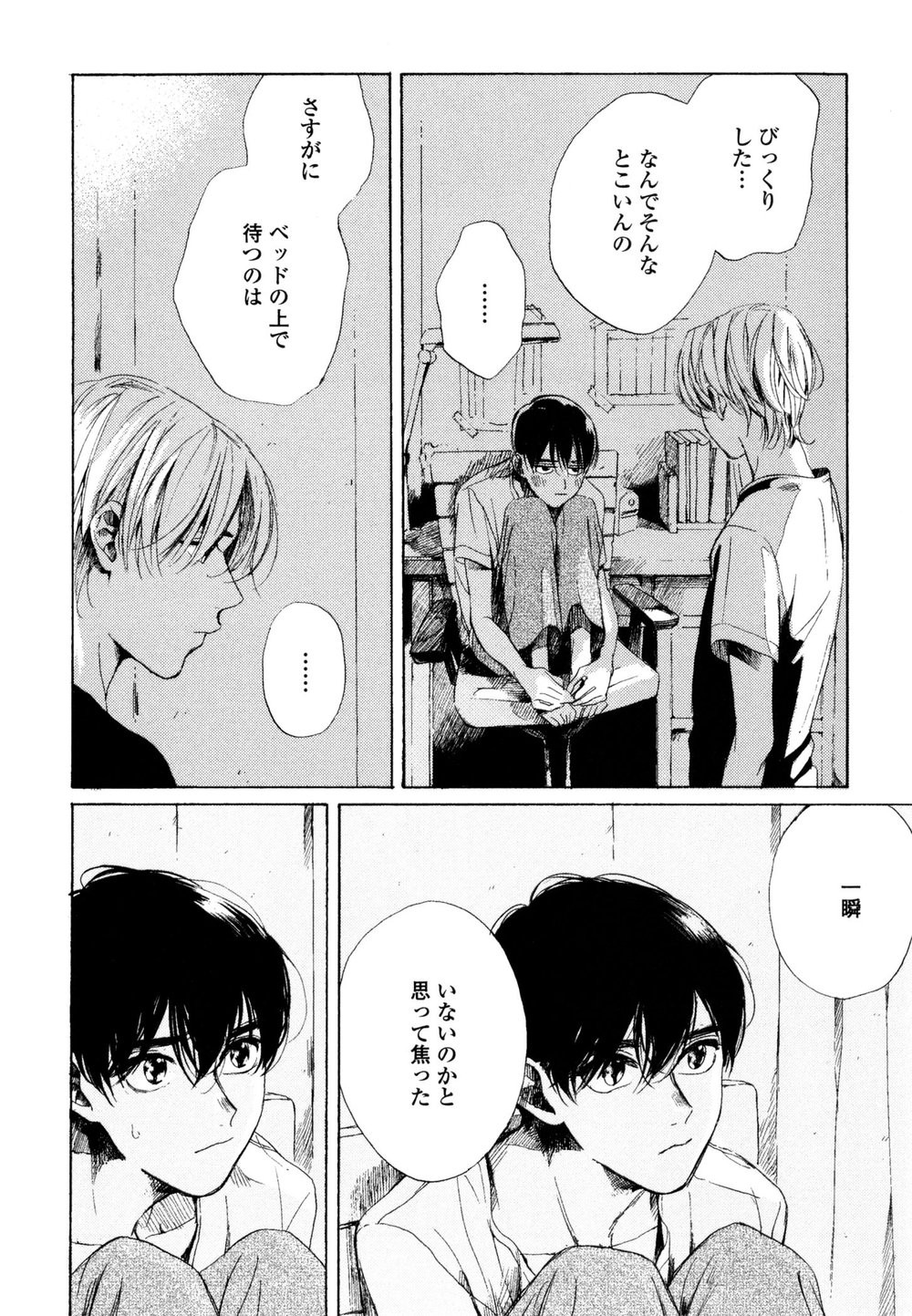 [NATSUNO Hiroko] Fuyushirazu no Koi [JP] — 155