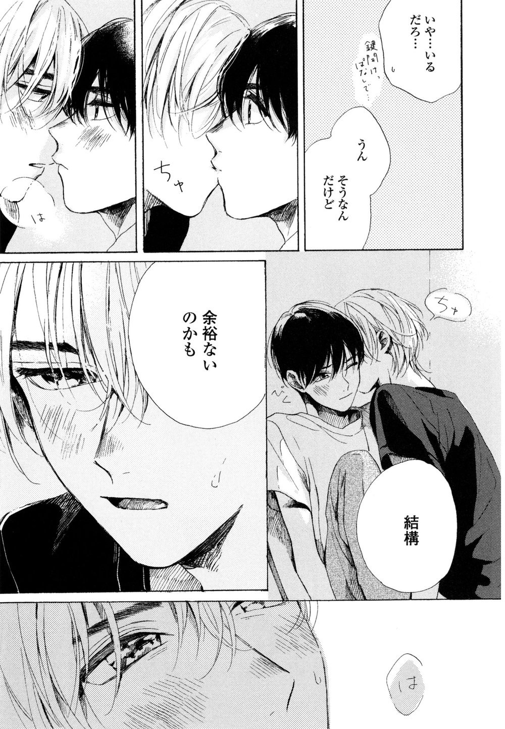 [NATSUNO Hiroko] Fuyushirazu no Koi [JP] — 156