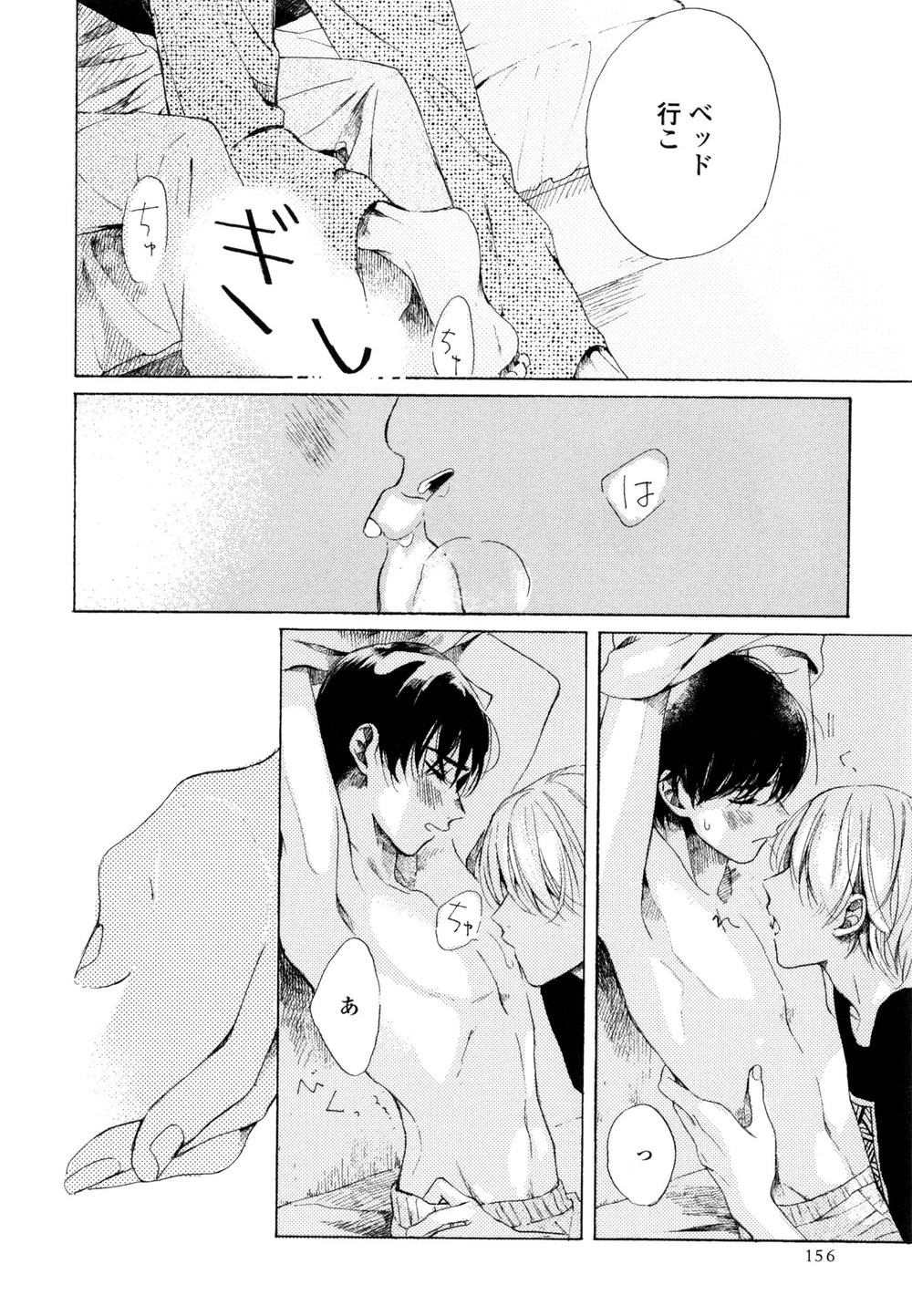 [NATSUNO Hiroko] Fuyushirazu no Koi [JP] — 161
