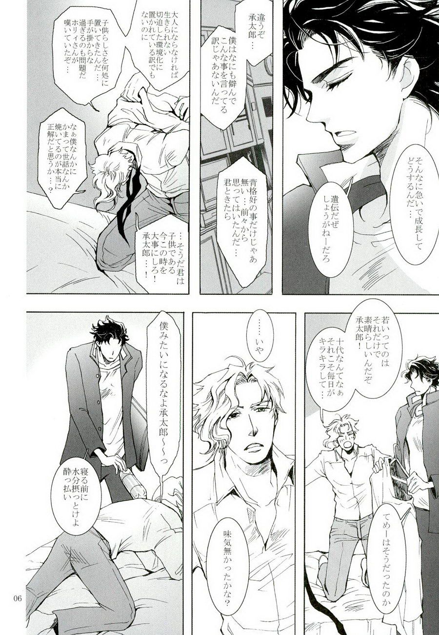 [BANRAI] TEARS KEY TEARDROPS – Jojo dj [JP] — 005