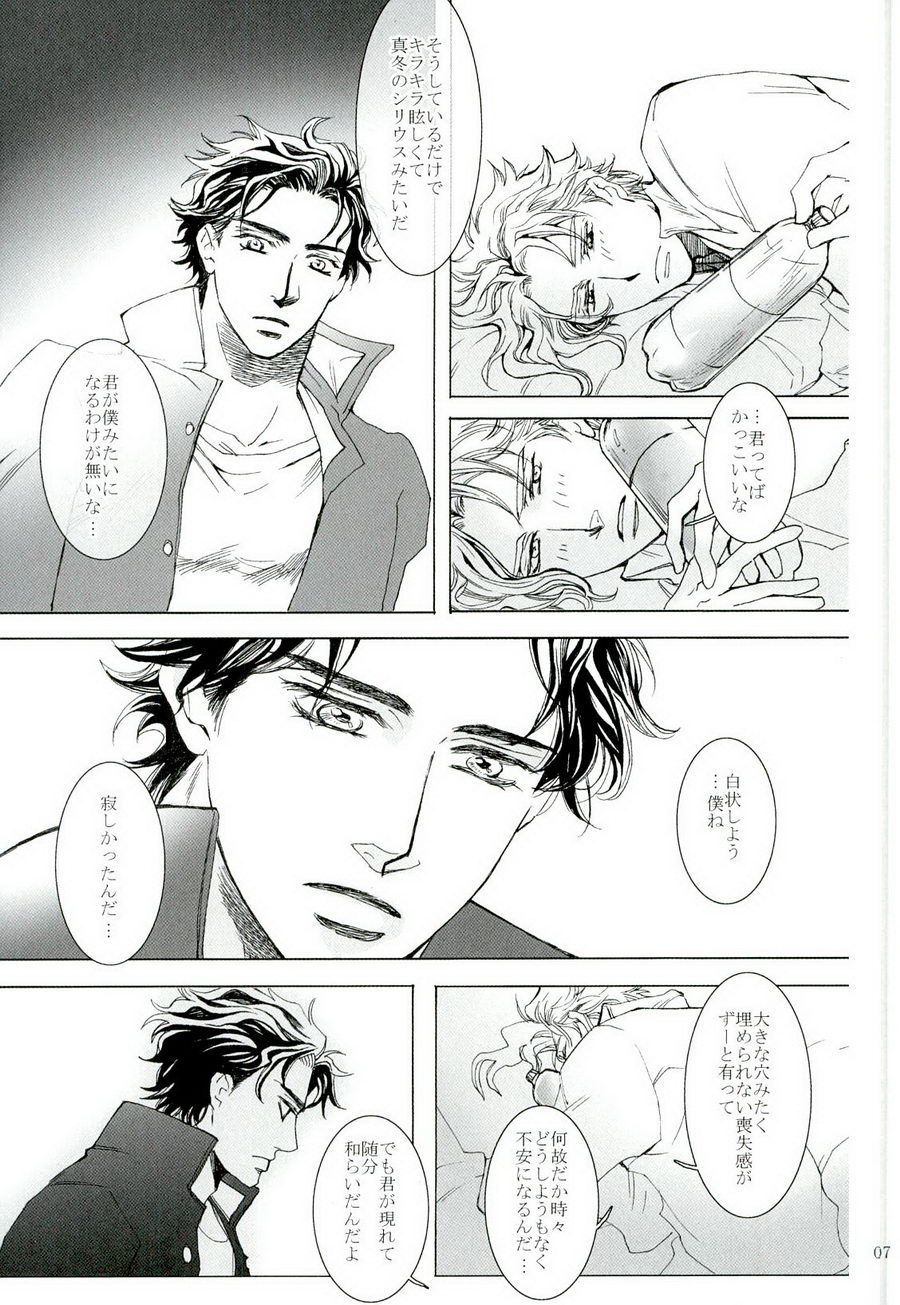[BANRAI] TEARS KEY TEARDROPS – Jojo dj [JP] — 006