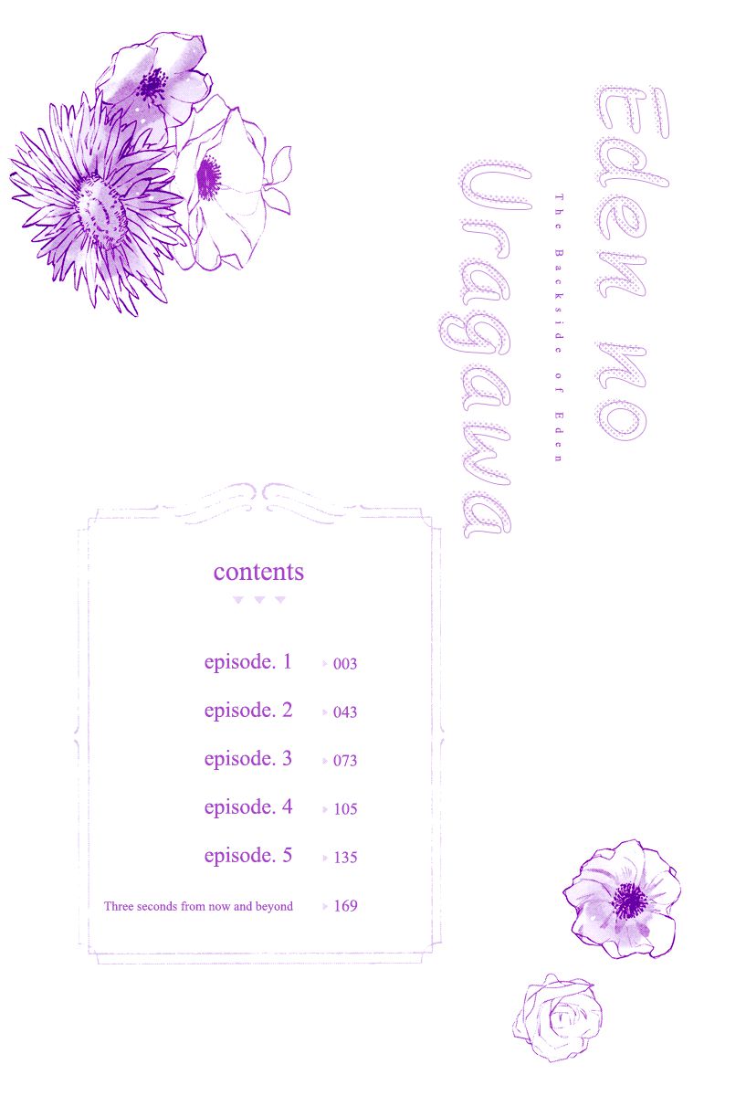 [MIYOSHI Ayato] Eden no Uragawa [Eng] — 006