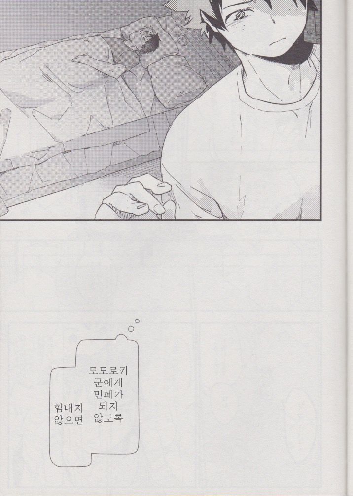 [10 Days (Tooka)] Ashita, Tonari no Todoroki-kun – My Hero Academia dj [kr] — 035