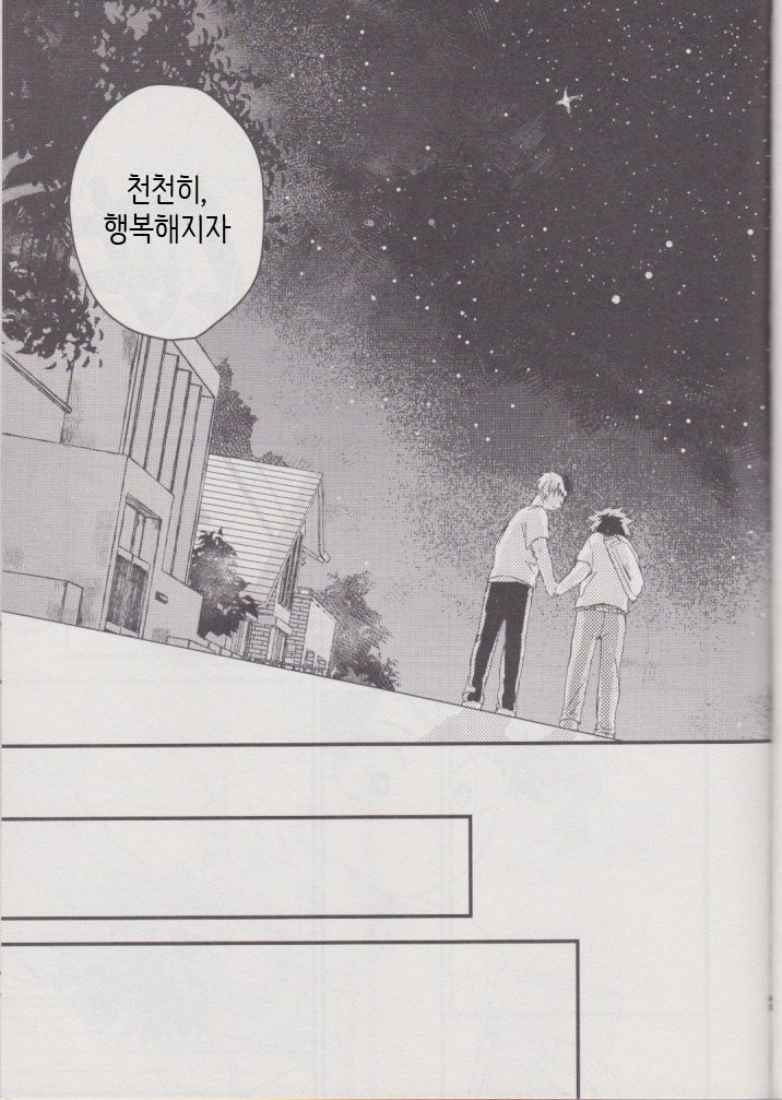 [10 Days (Tooka)] Ashita, Tonari no Todoroki-kun – My Hero Academia dj [kr] — 047