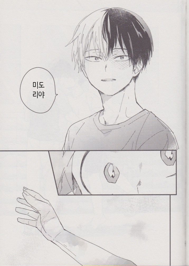 [10 Days (Tooka)] Ashita, Tonari no Todoroki-kun – My Hero Academia dj [kr] — 051