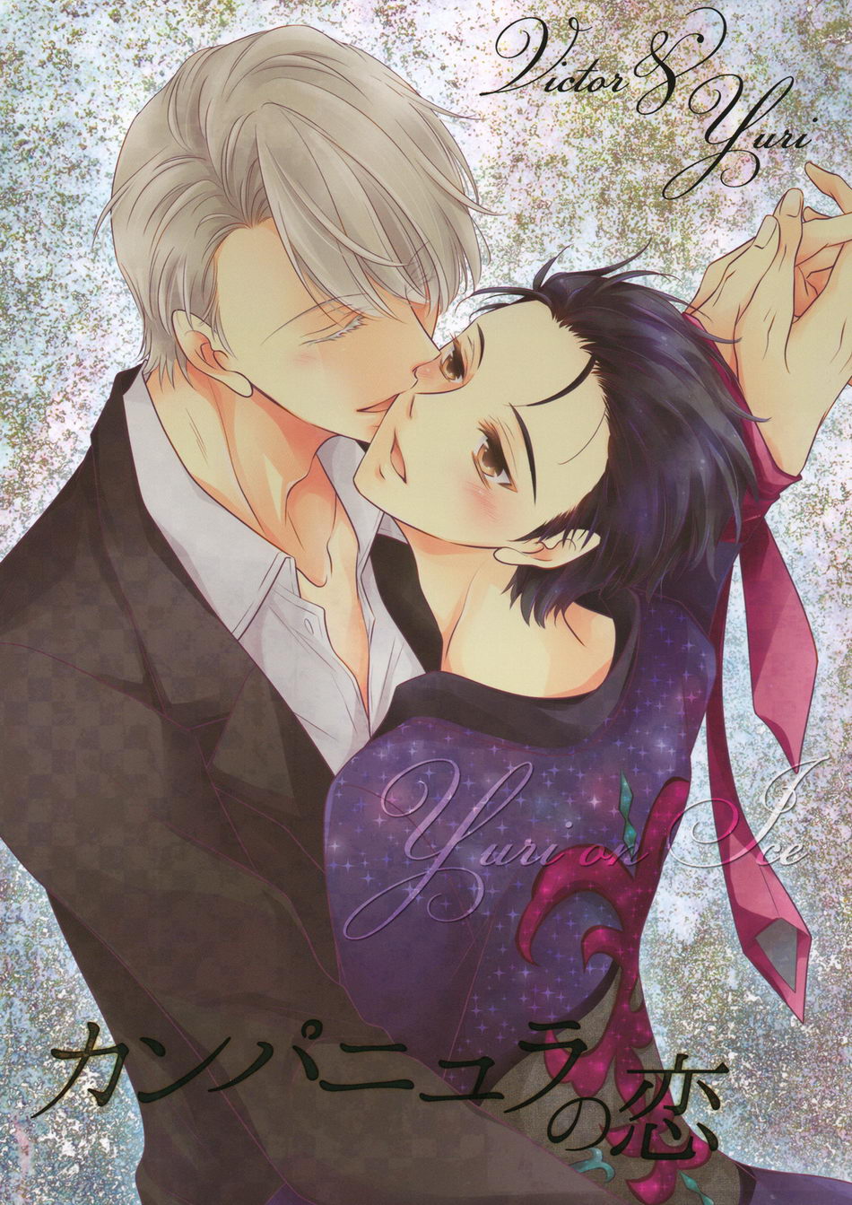 [Tsubaki-cafe] Campanula no koi – Yuri on Ice dj [JP] — 002
