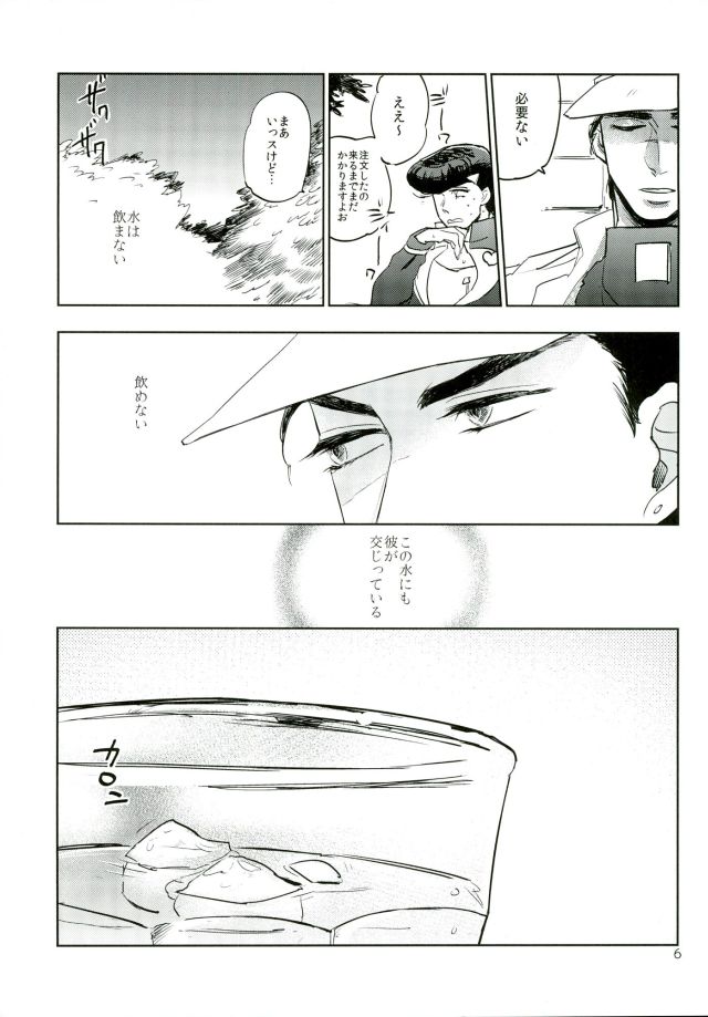 [Satuha] Nine · Point · Eight – JoJo dj [JP] — 005