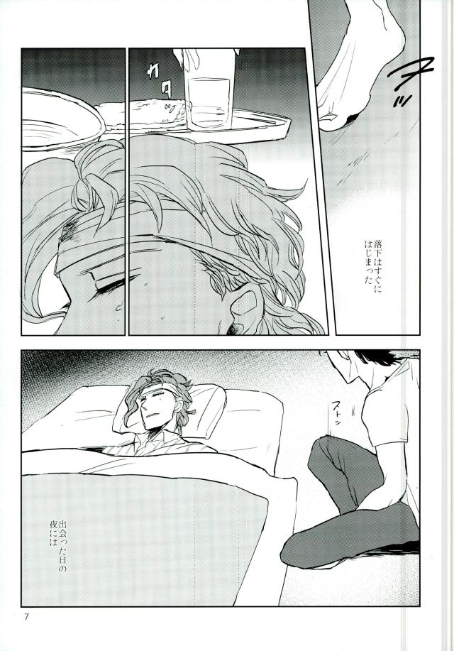[Satuha] Nine · Point · Eight – JoJo dj [JP] — 006