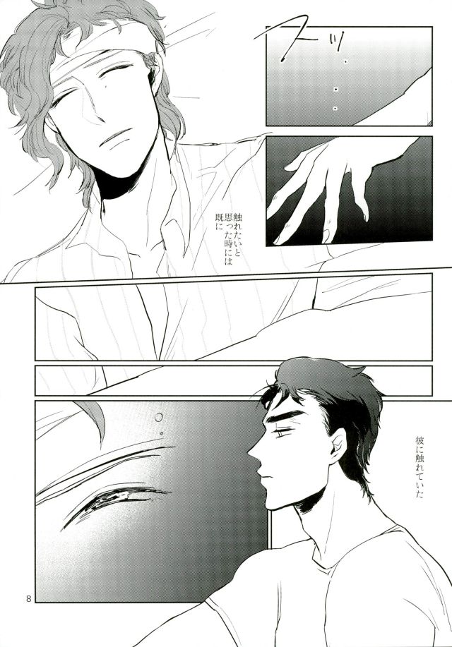 [Satuha] Nine · Point · Eight – JoJo dj [JP] — 007