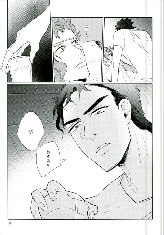 [Satuha] Nine · Point · Eight – JoJo dj [JP] — 008