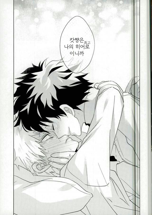 [KUroNeKo (Haruchika)] Miten Janee yo! – My Hero Academia dj [kr] — 014